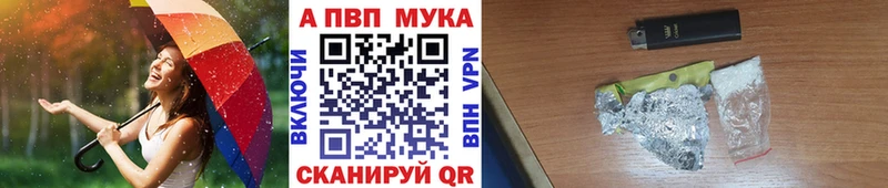 А ПВП мука  omg как зайти  Кубинка  купить  