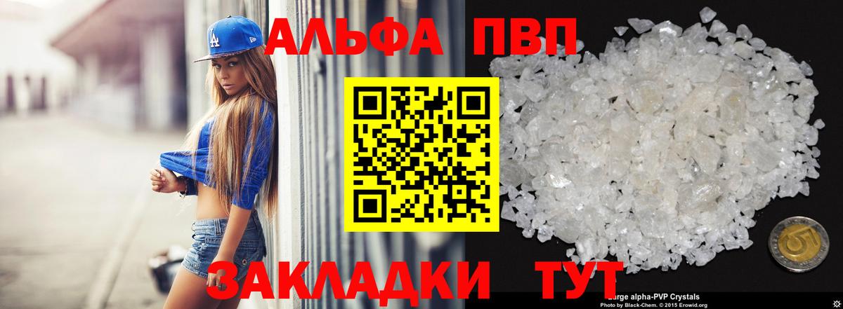 Alfa_PVP мука  Alfa_PVP крисы CK  Кубинка  Вход с VPN  Alpha-PVP  A-PVP кристаллы 