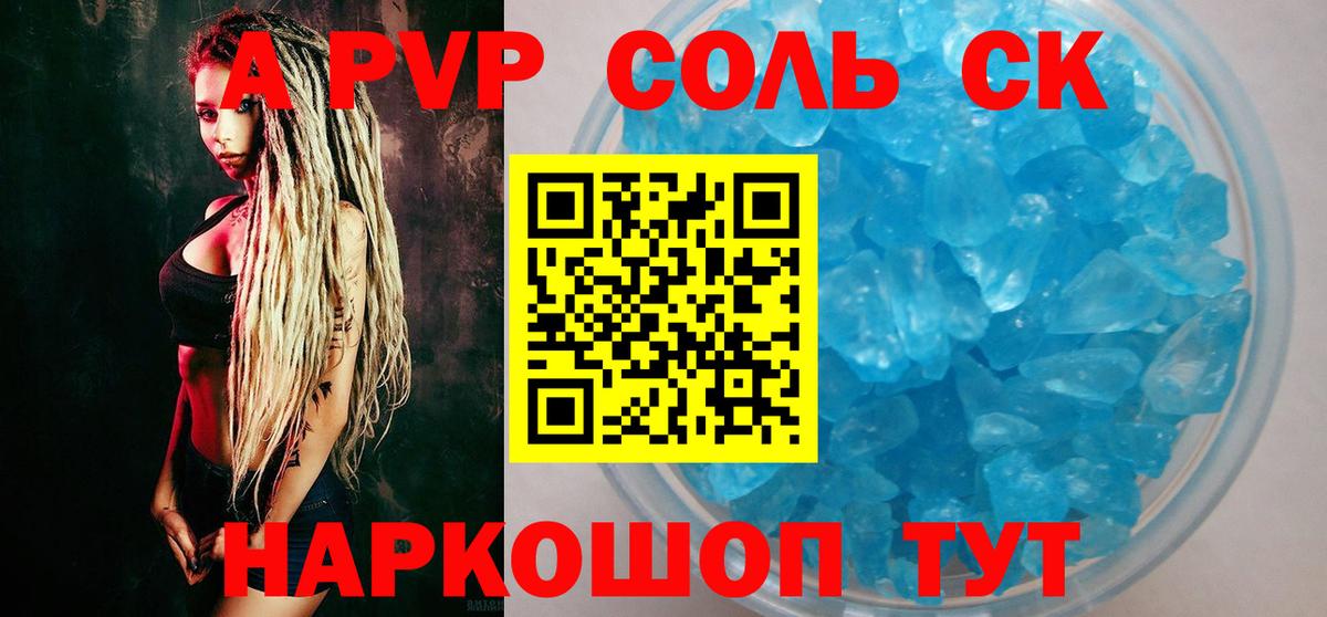 Альфа ПВП Crystall Кубинка