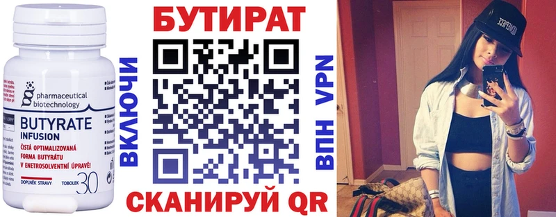 darknet Telegram  mega рабочий сайт  БУТИРАТ жидкий экстази  Кубинка  купить наркотик 