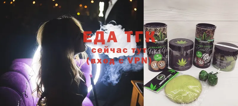 Еда ТГК марихуана  где купить   Кубинка 