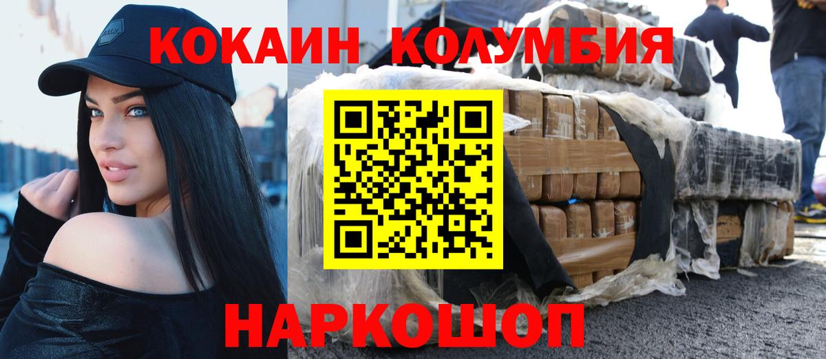 купить наркоту  КОКАИН Fish Scale  Вход с VPN  КОКАИН 97%  Кубинка 