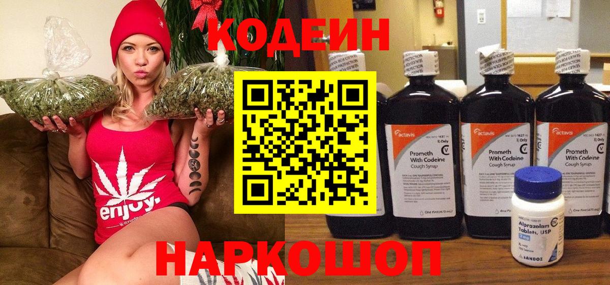 Кодеиновый сироп Lean напиток Lean (лин) Кубинка
