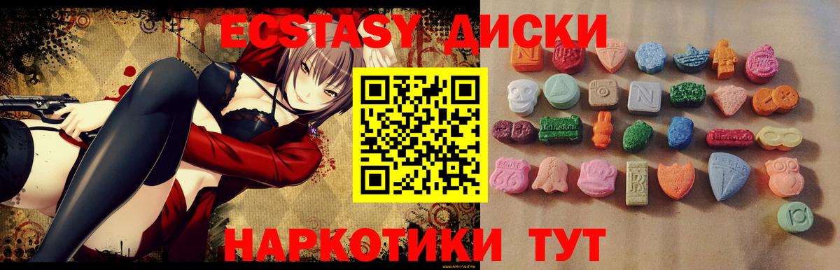 Экстази таблы  Ecstasy  Кубинка  Вход с VPN 