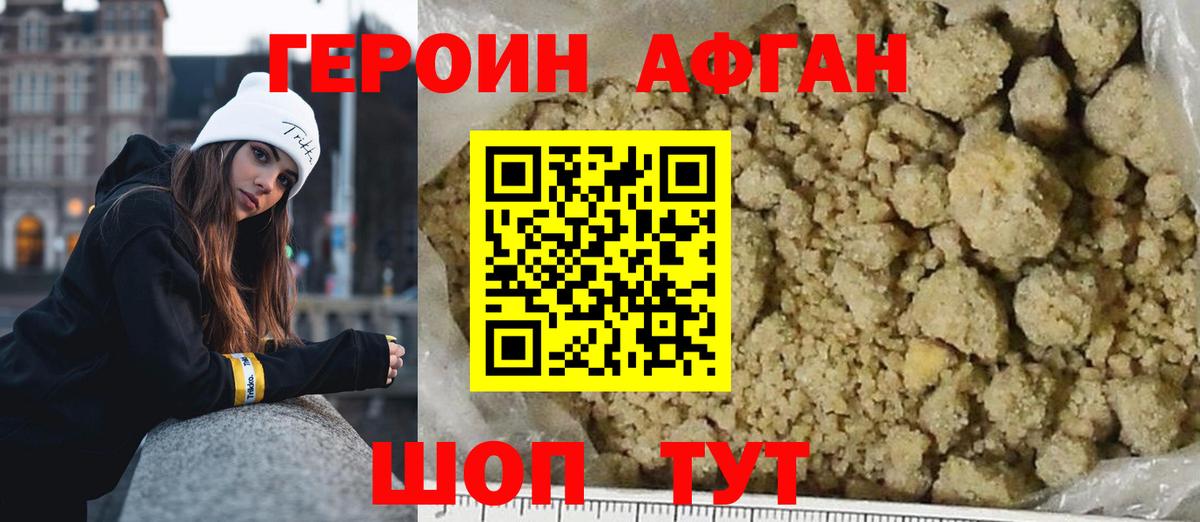 ГЕРОИН герыч Кубинка