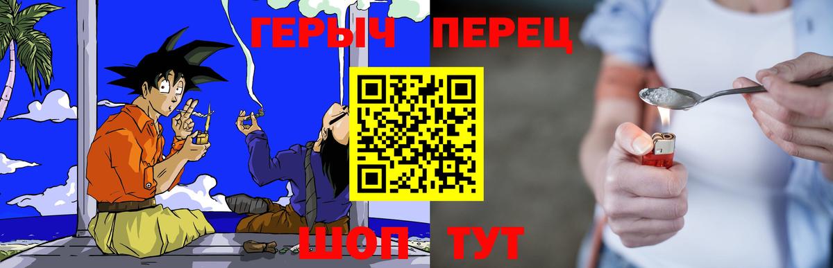 ГЕРОИН VHQ  Вход с VPN  Кубинка 