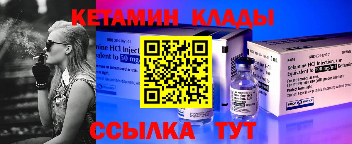 Кетамин VHQ  Вход с VPN  Кубинка 