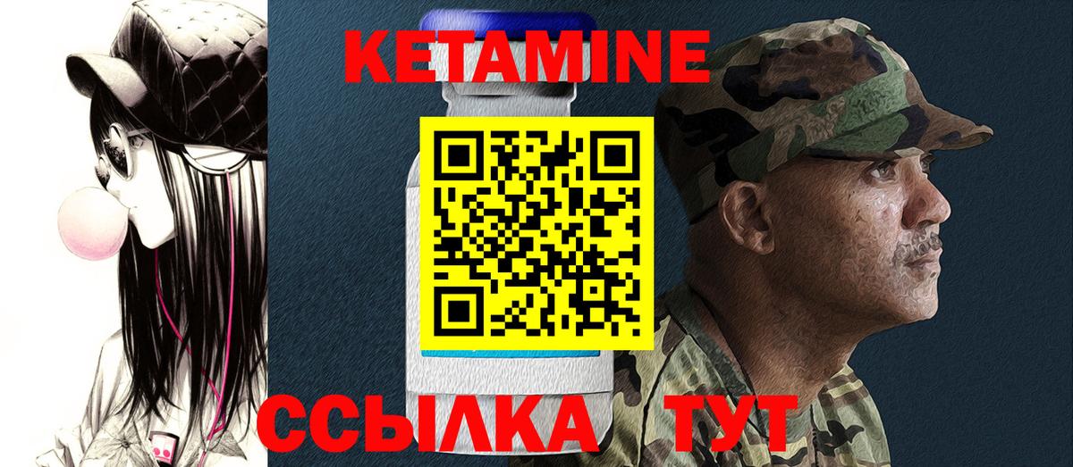 Кетамин ketamine Кубинка