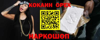 кокаин перу Абинск
