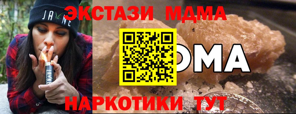 MDMA молли  Вход с VPN  Кубинка  MDMA  МДМА молли 
