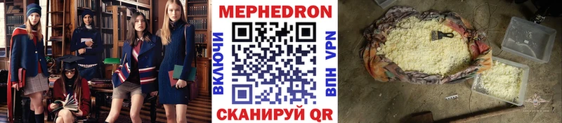 Меф  Кубинка