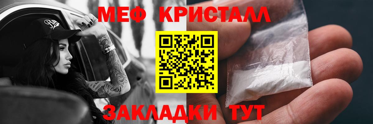 Каннабис  ГАШ  Вход с VPN  Кокаин  МЕТ  Кубинка  Меф кристаллы 