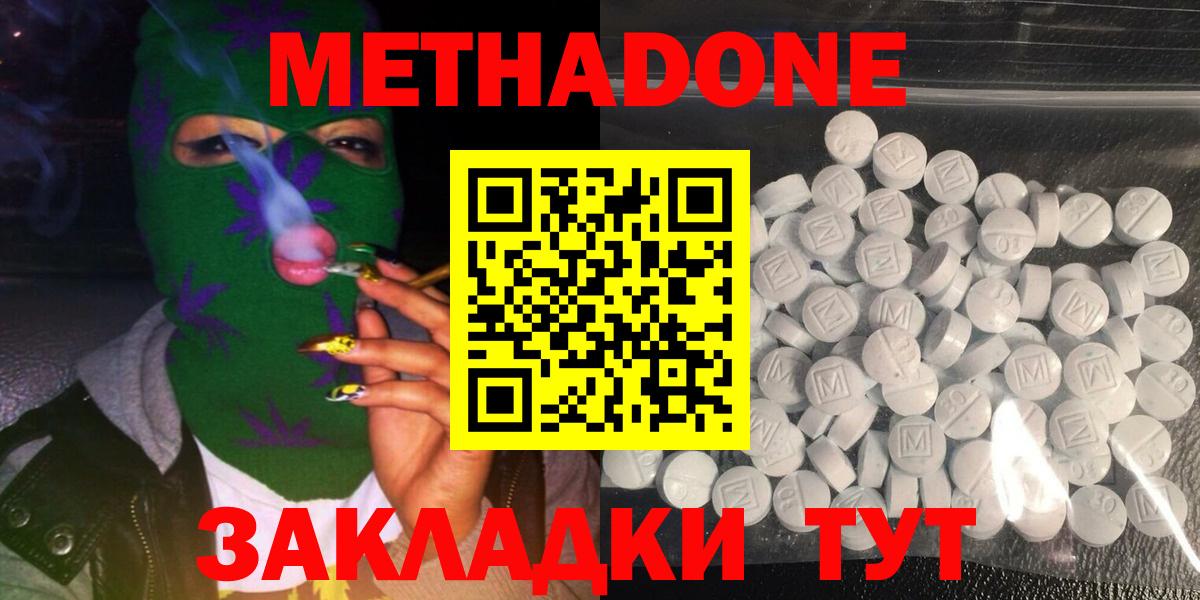 Метадон мёд Кубинка