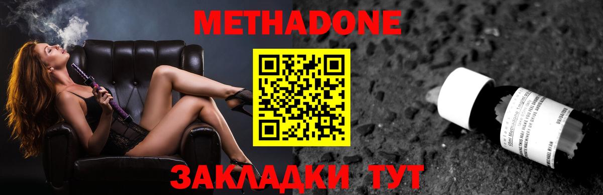 Кубинка  МЕТАДОН methadone  Вход с VPN 
