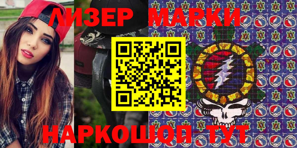 Кубинка  Марки N-bome 1,8мг  Вход с VPN 