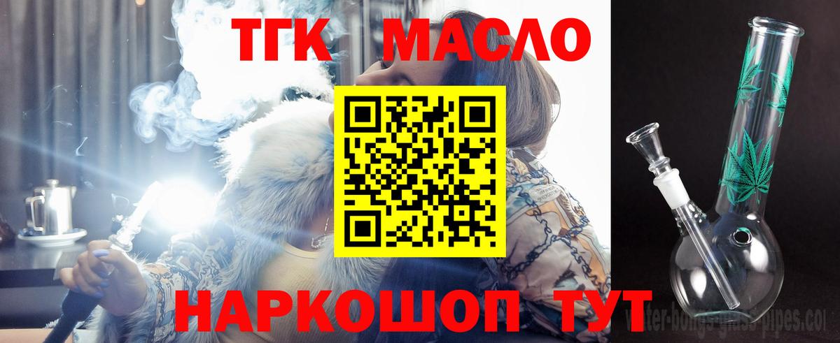 Кубинка  ТГК вейп  Дистиллят ТГК гашишное масло  Вход с VPN 