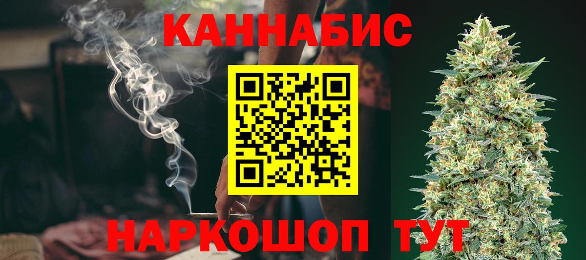 Бошки Шишки гибрид  Вход с VPN  Конопля White Widow  Кубинка 